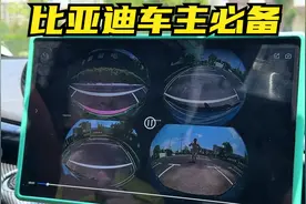 比亚迪车主必备的熄火哨兵模式，安全又好用，保姆级教程来了！