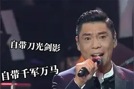 屠洪刚浑厚霸气的6首歌曲，或许只有韩磊的帝王之音，才能压制吧