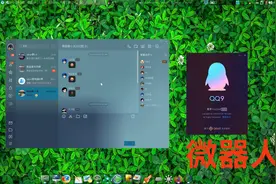 腾讯对Linux支持越来越好,QQ语音视频通话,屏幕共享等等都有