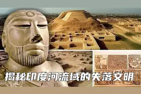 揭秘哈拉帕：印度河流域的失落文明与未解之谜