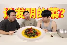 到底是谁发明的这道菜？活久见的辣椒炒槟榔！