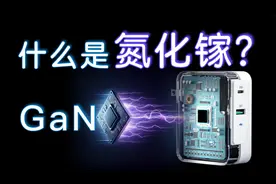 快速充电的秘密：氮化镓｜第三代半导体【硬核科普】
