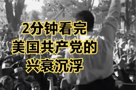 美国共产党，是一个什么样的组织？