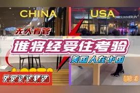 中国街头的测试：无人看管的 MacBook 与现金，谁会心动？视频封面