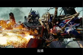 擎天柱：你若安好，便是擎天，你要是安不好……