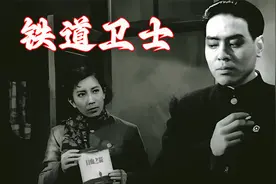 这么说，第三次世界大战是打起来了。老电影《铁道卫士》剪辑片段