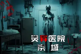 这是个烧脑的灵异事件，智商低的看不懂！视频封面