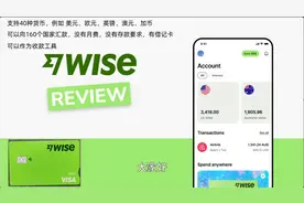申请Wise美国银行账户的方法