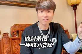 美国侃爷被封杀后收入缩水到过去十分之一，每年只有2亿美元！