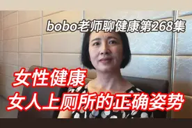 如厕姿势不对会损伤你的骨盆底，防漏尿，女性上厕所的正确做法