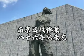 带娃游学南京，重温这段二战史上震惊世界的惨案，八十六年从未忘
