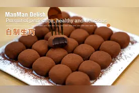 巧克力涨价，那就自己在家做吧，口感细腻丝滑，入口即化的生巧