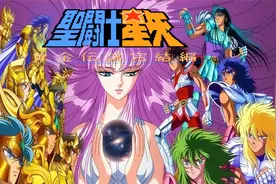 FC圣斗士星矢，黄金圣斗士太强？吃我一记剧情杀