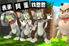 盖瑞模组：阿呆躲藏的位置太隐蔽了，铁憨憨找了半天才找到！视频封面