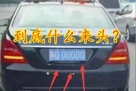 “陕O00000”车牌是啥来头？高速不交钱，交警遇到都要敬礼？视频封面