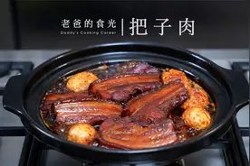 “米饭杀手”把子肉｜济南美食的扛把子，看看本地人怎么的做的吧