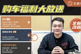 5.99万买马自达？不如来车帮买享受真实福利！视频封面