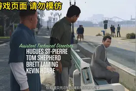 GTA重返洛圣都故事剧情（一）北扬克顿