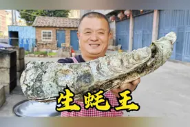 860买14个巨型生蚝，个个堪称生蚝王，吃一个就饱了视频封面
