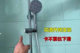 花洒升降支架卡不紧往下滑？不用换新的，大部分简单处理一下就行视频封面