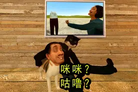 关于咪咪和咕噜的正确解释