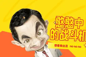 憨豆巧妙换画，世界名画重见天日《憨豆先生的大灾难》视频封面