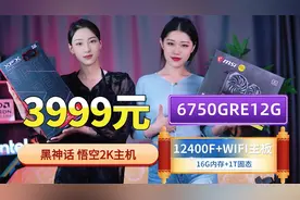 3999元6750GRE12G+4060TI+1T固态+昂达16G+铭瑄微星WIFI主板视频封面