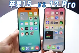 价格差不多，选iPhone 15还是13 Pro？全方位对比，哪款更适合你视频封面