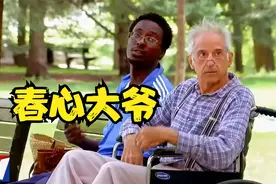 轮椅大爷聊扯大妞