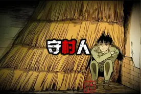 守村人：为什么每个村都有个傻子，前世善缘还是上天使命？