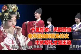 外国人第一次感受最美中式婚礼，激动到语无伦次！视觉盛宴引围观视频封面