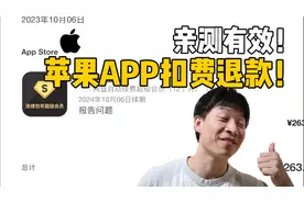 苹果手机经常莫名扣费？手把手教你取消扣费项目