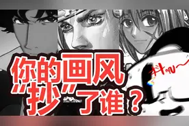 你的画风“抄袭”过谁？青年/成人风格|画风演变史-写实篇-上视频封面