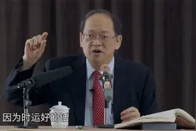 傅佩荣：一个人一生命运，占卦能占出吗？问运势最好依照这个周期视频封面