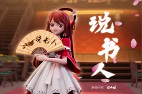 【花小楼】初登戏台《说书人》“各位看官 你细听分说”视频封面