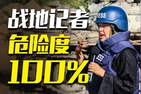 48名记者在加沙丧生，战地记者不是受国际法保护吗？