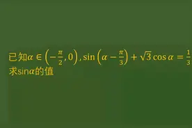 天津高考数学题求正弦的值，要记住两角差的正弦公式！