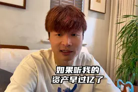 无论黄金BTC，如果你听我的资产早就过亿了视频封面