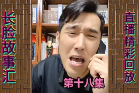 北京大哥加代— 老儿子小权 18