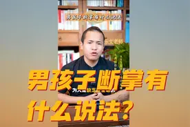 男孩子有断掌代表什么呢？手掌上的纹路居然有那么多讲究！