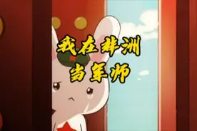 非洲出趟差，却成建国以来唯一犯战争罪的人，军阀：还我军师来！