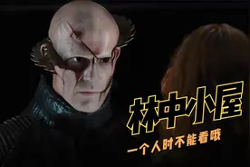 美国恐怖电影《林中小屋》，恐怖怪物大集合@视频封面