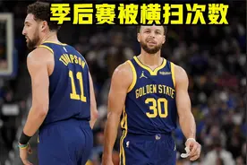 季后赛被横扫次数：库里从来没被横扫，篮球之神乔丹都被横扫2次视频封面