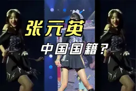 张元英是中国人？你知道吗？丝滑，扭腰教程，成长经历，国籍