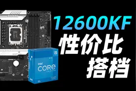 12600KF性价比搭档！铭瑄终结者B760M D4入门指南