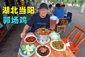 湖北当阳美食郭场鸡，糍粑鱼肥肠锅，阿星逛长坂坡，学地道弹舌音