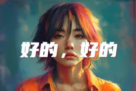 成语俗语大乱斗，好的好的你说了算！