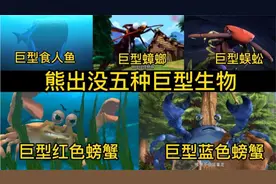 盘点《熊出没》中最凶猛的5只动物，最后一只光头强看了都怕！