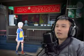 这个国产新游戏成分复杂......【柯基】《老家奇妙日记》试玩视频封面