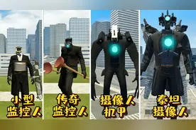 盖瑞模组：同人版本的监控人实力有多强？看看他们从弱到强的变化视频封面